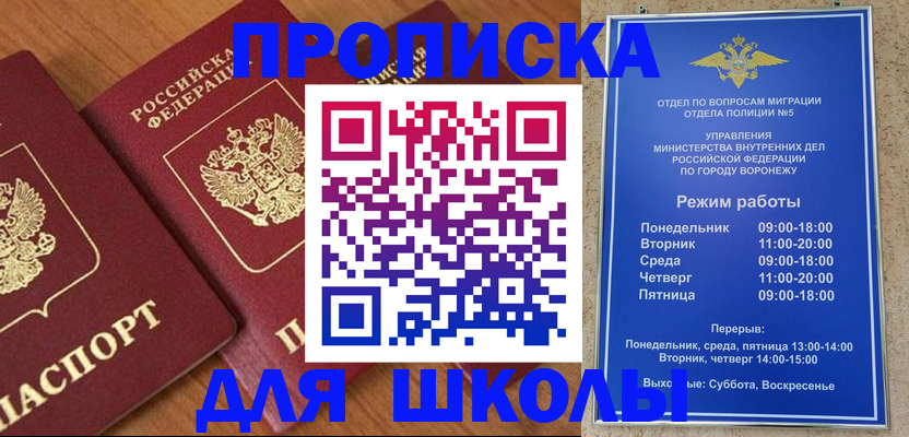 прописка ребенка в Гурьевске