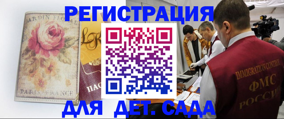 прописка для военкомата в Гурьевске