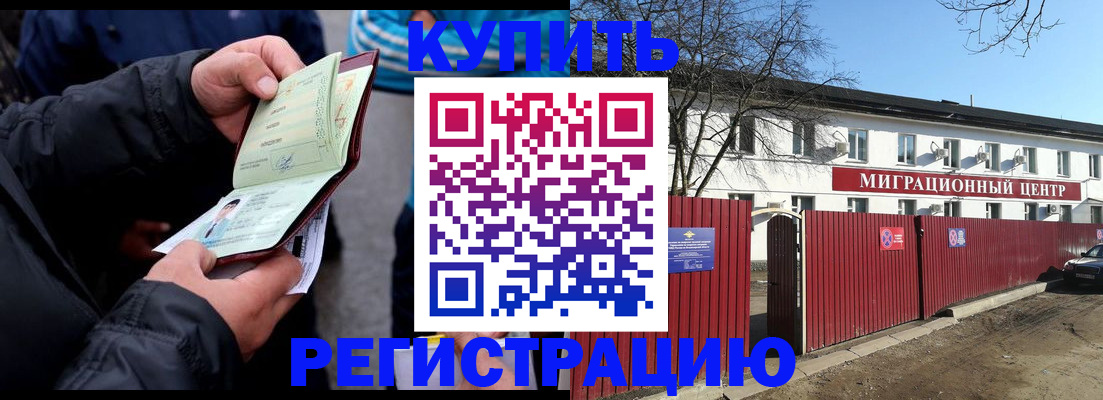 прописка в квартире в Гурьевске