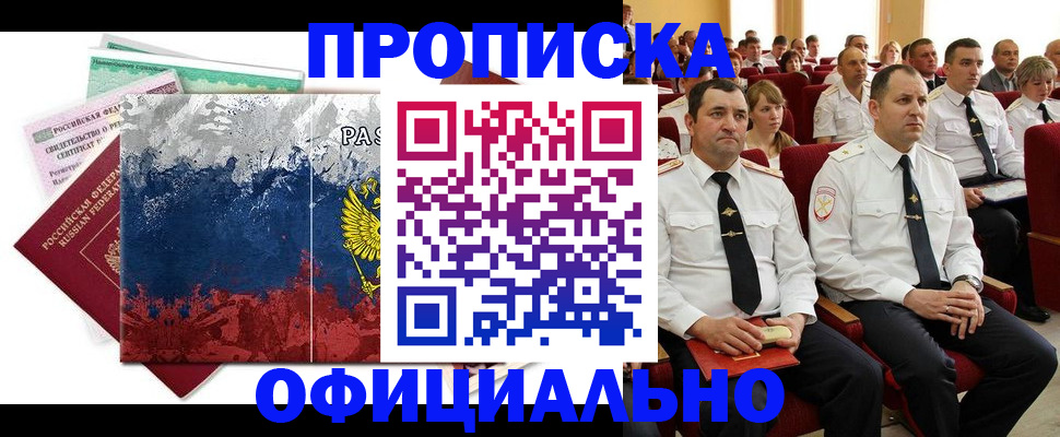 регистрация в Гурьевске